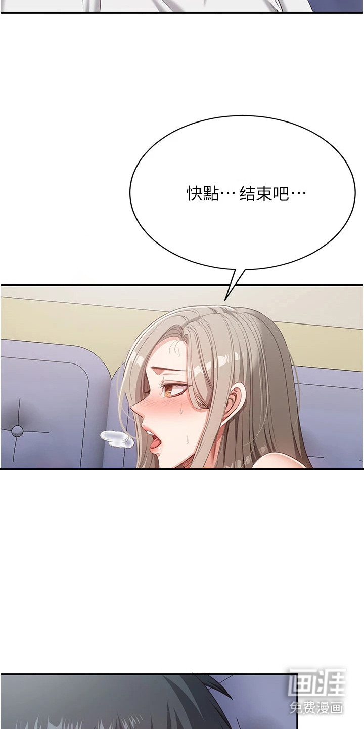 天降桃花债漫画-图18