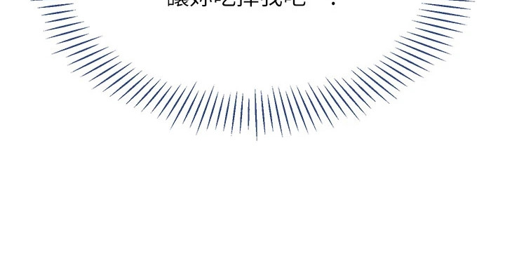 天降桃花债漫画-图20