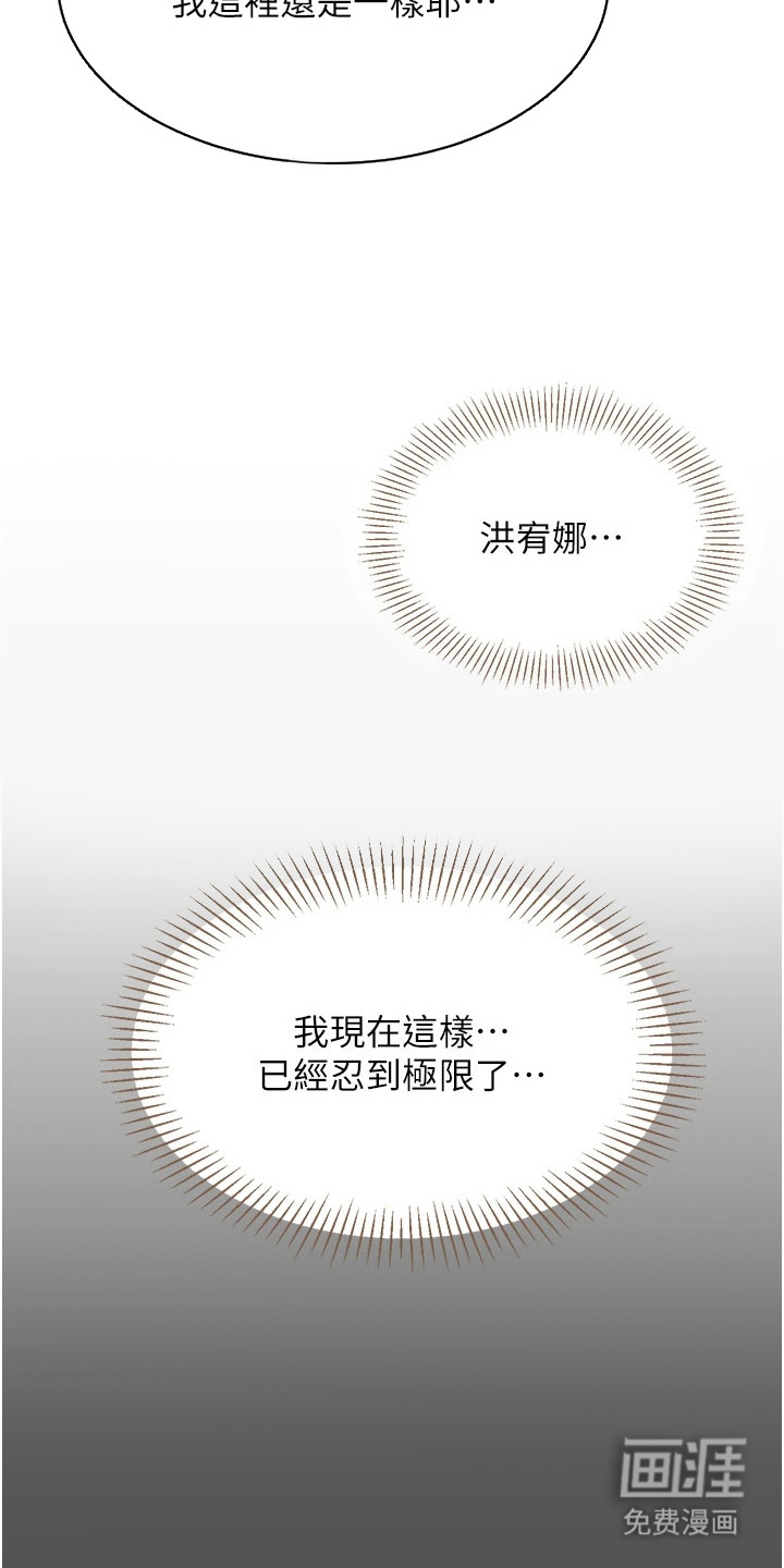 天降桃花债漫画-图7