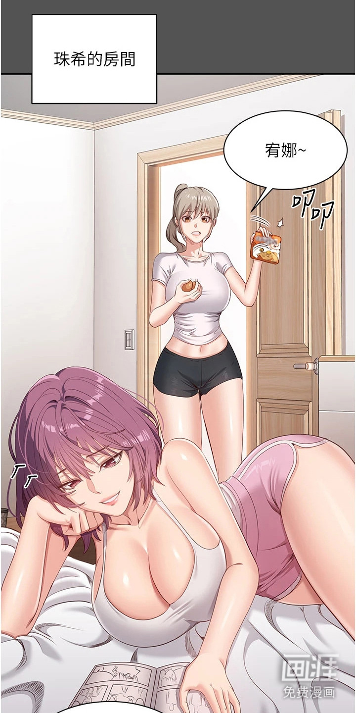天降桃花债漫画-图8