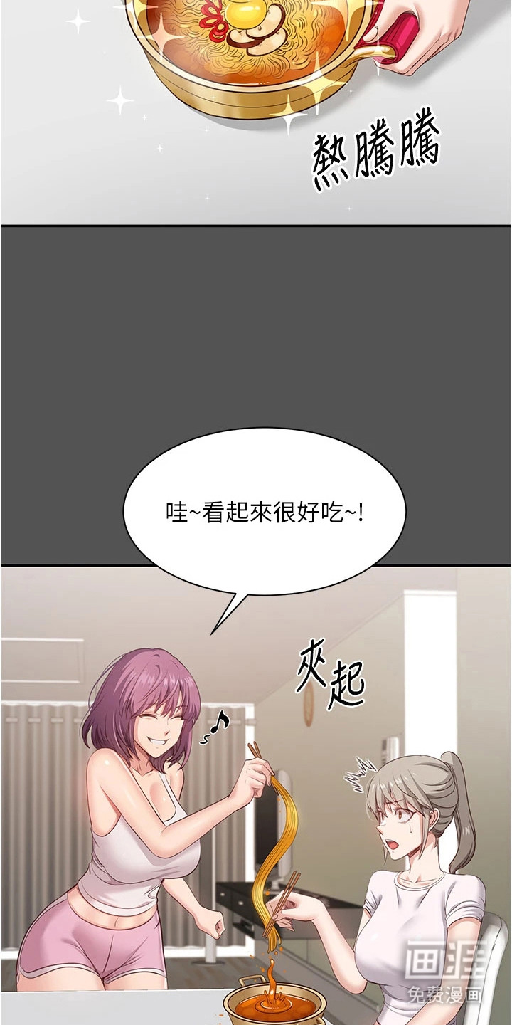 天降桃花债漫画-图11