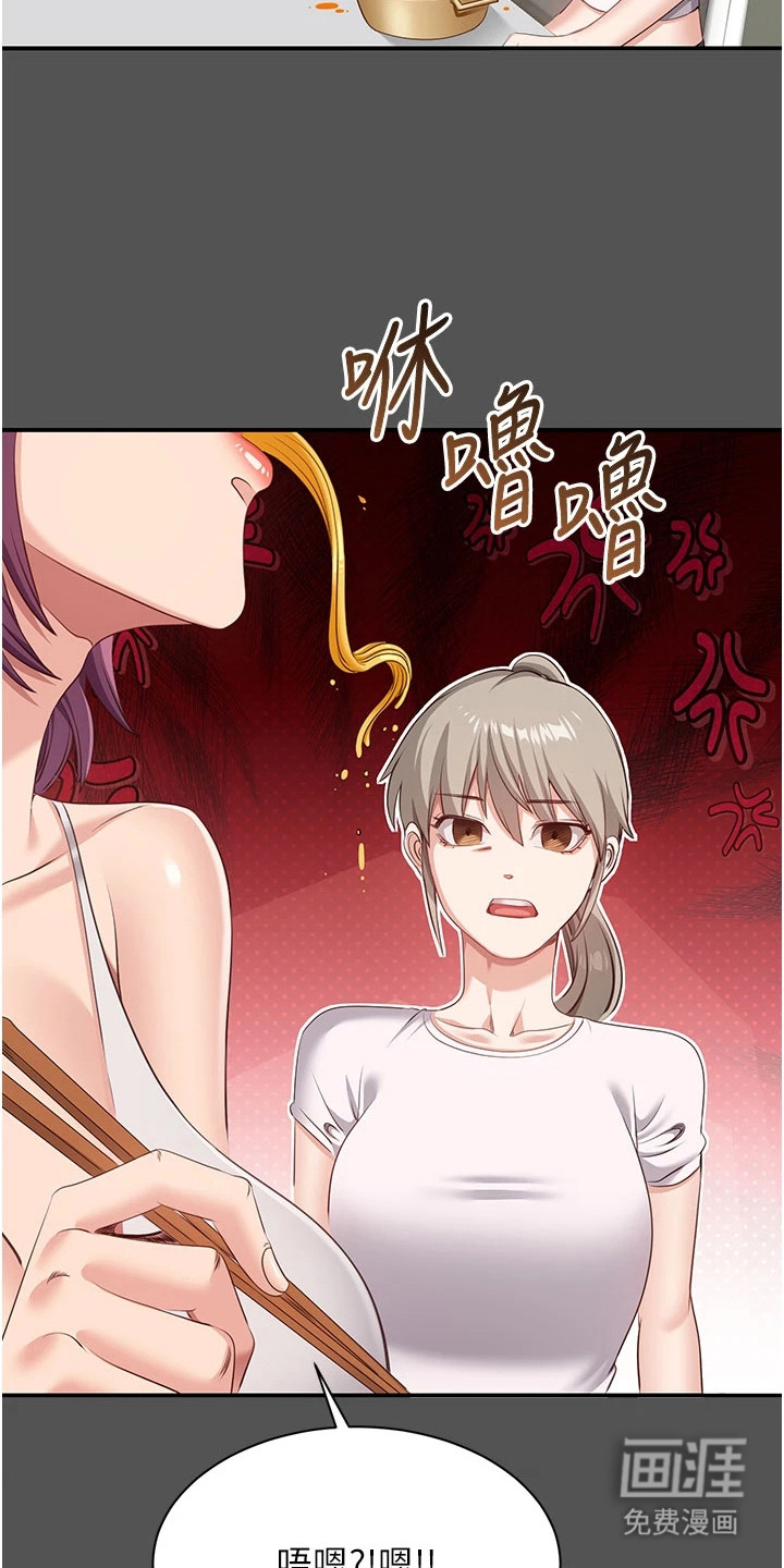 天降桃花债漫画-图12