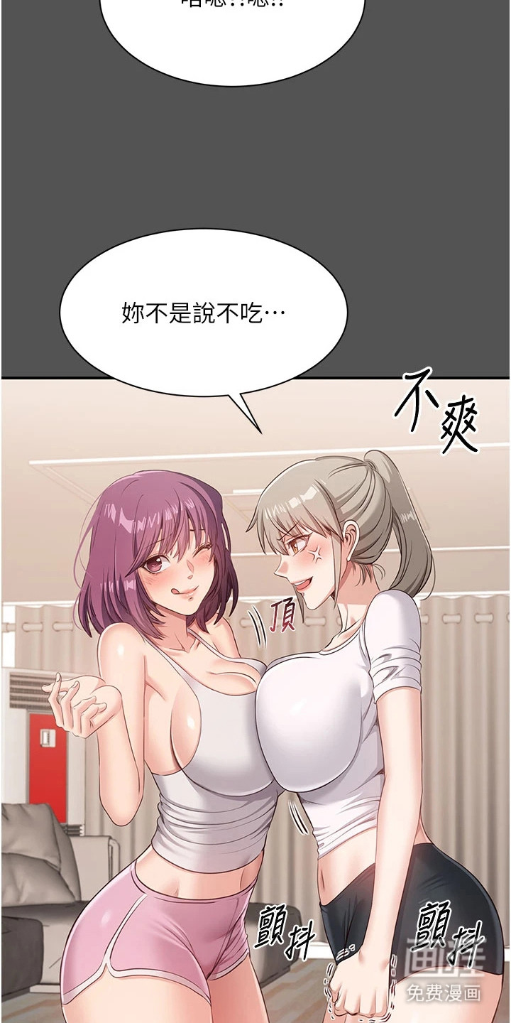 天降桃花债漫画-图13