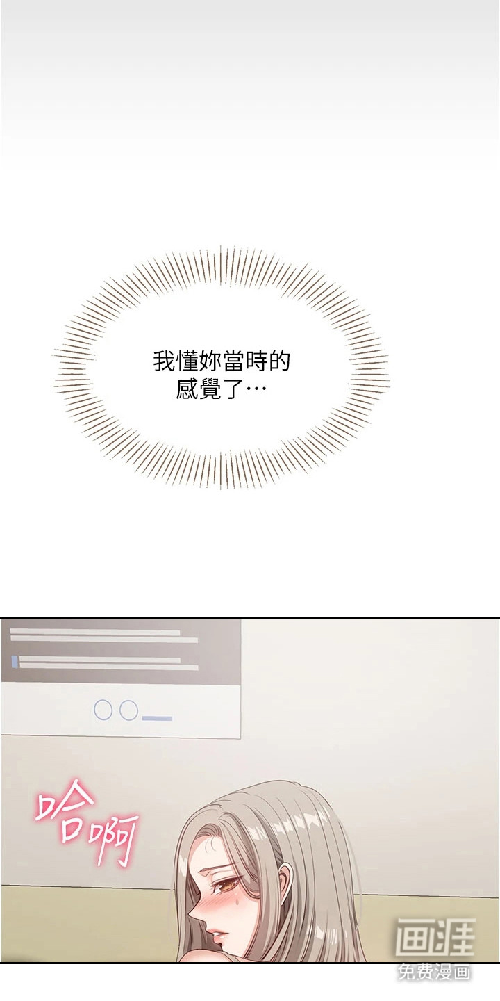 天降桃花债漫画-图16