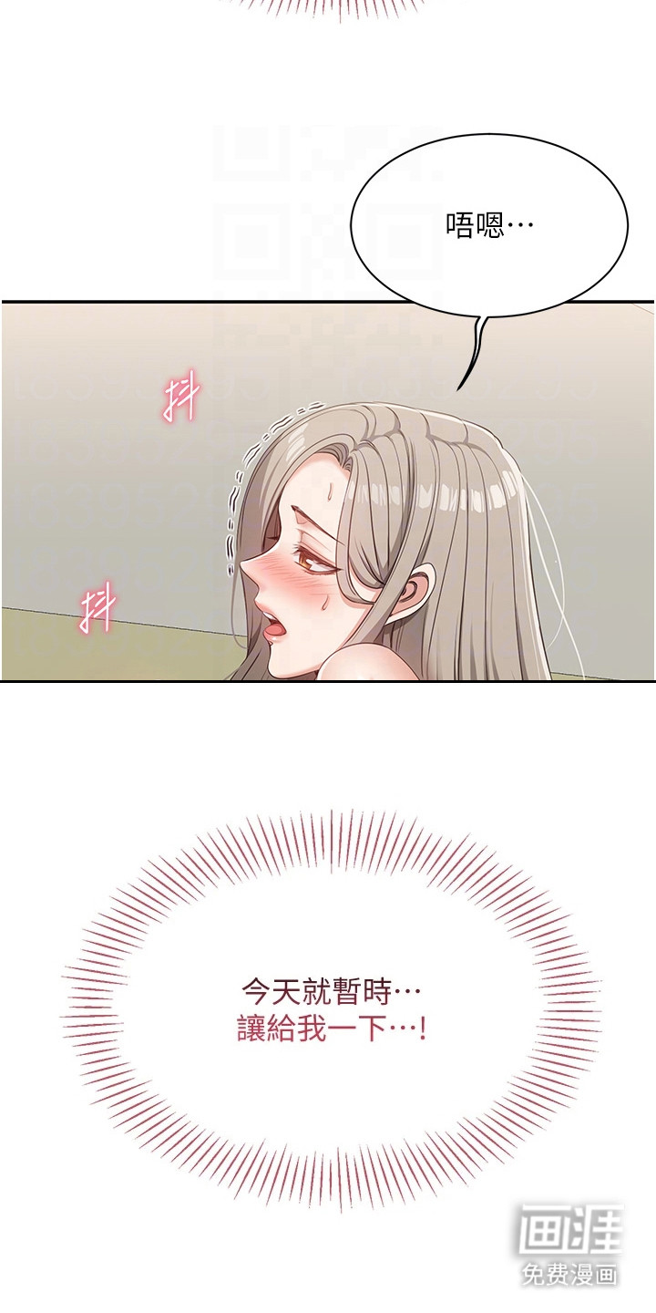 天降桃花债漫画-图20