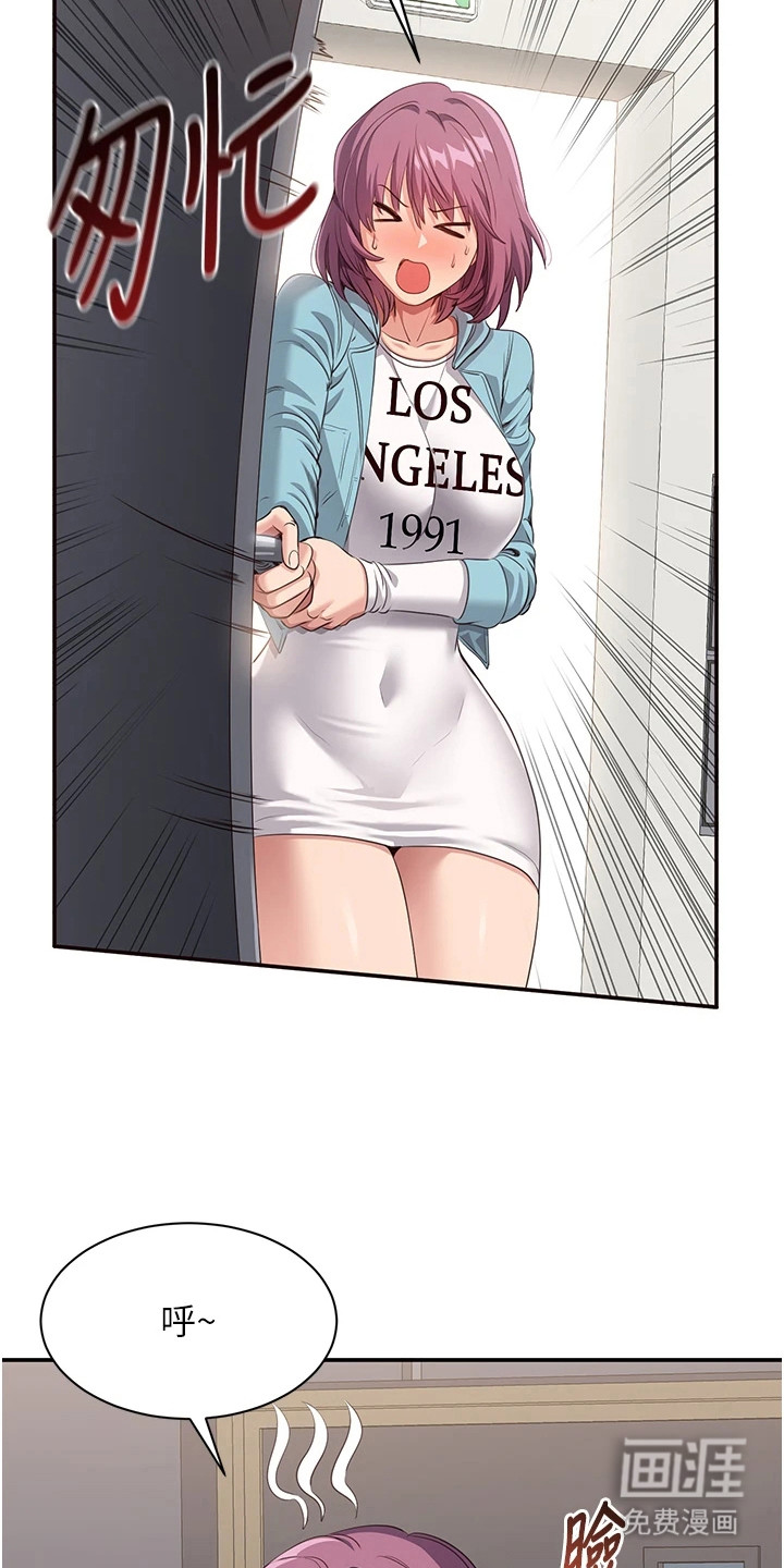 天降桃花债漫画-图4