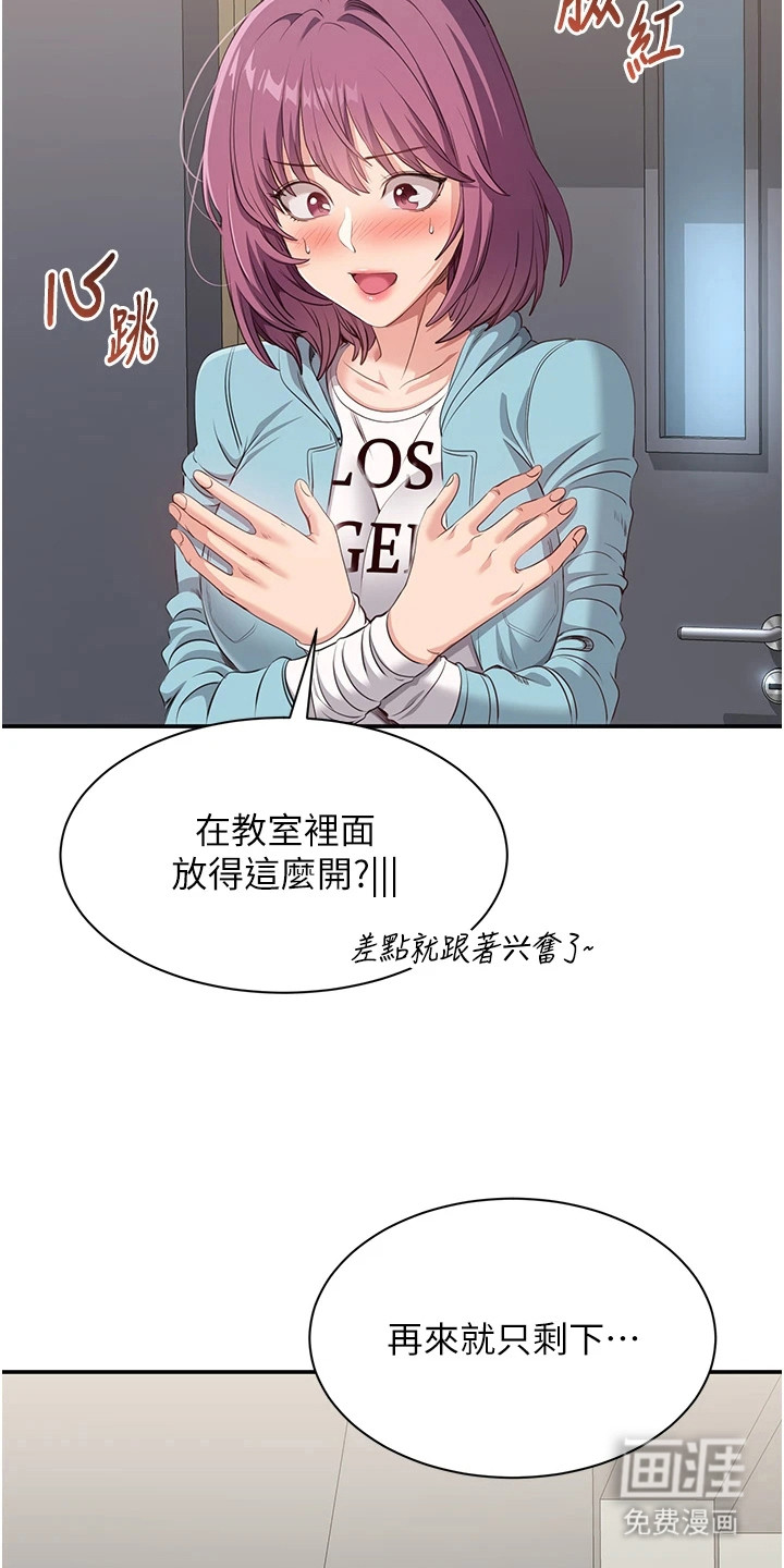 天降桃花债漫画-图5