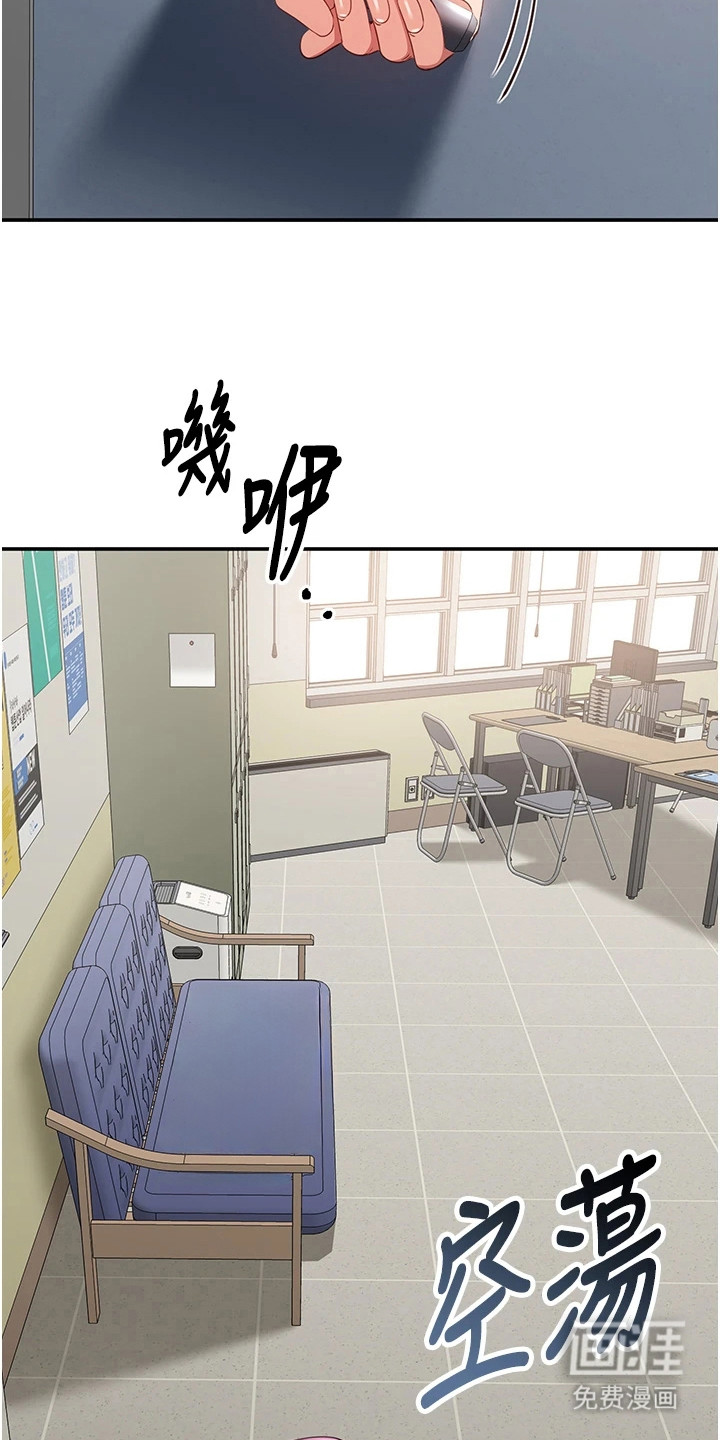 天降桃花债漫画-图7