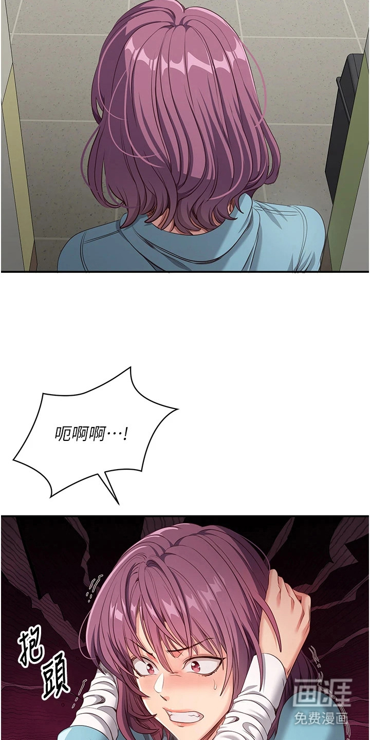 天降桃花债漫画-图8