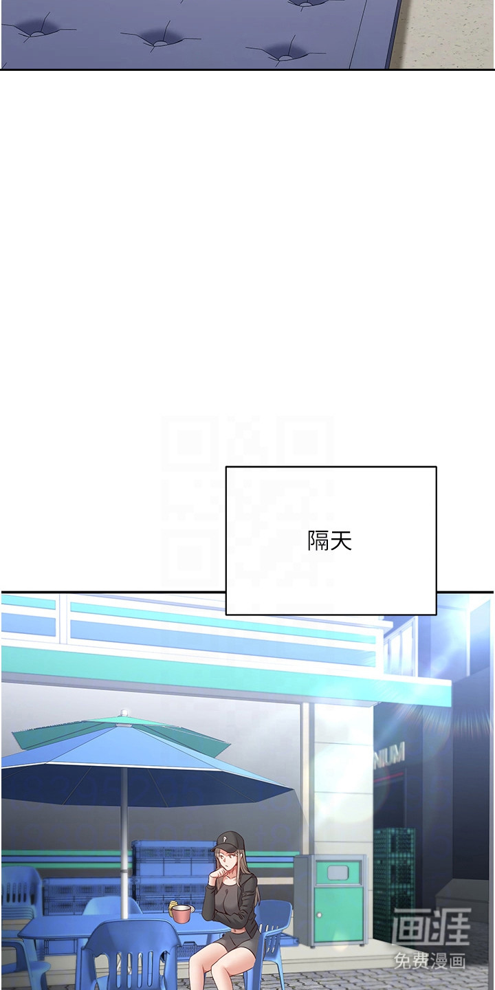 天降桃花债漫画-图10