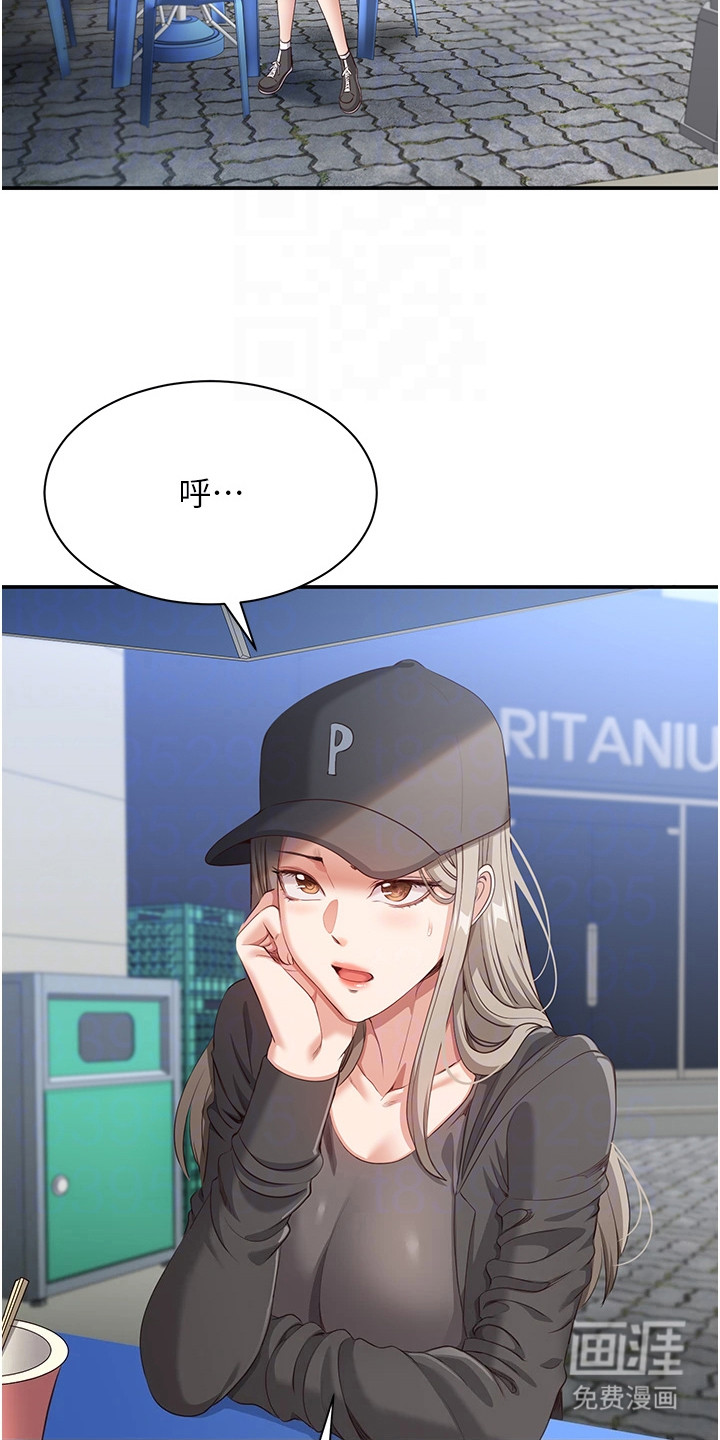 天降桃花债漫画-图11