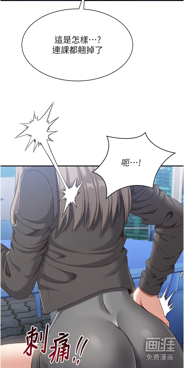 天降桃花债漫画-图12