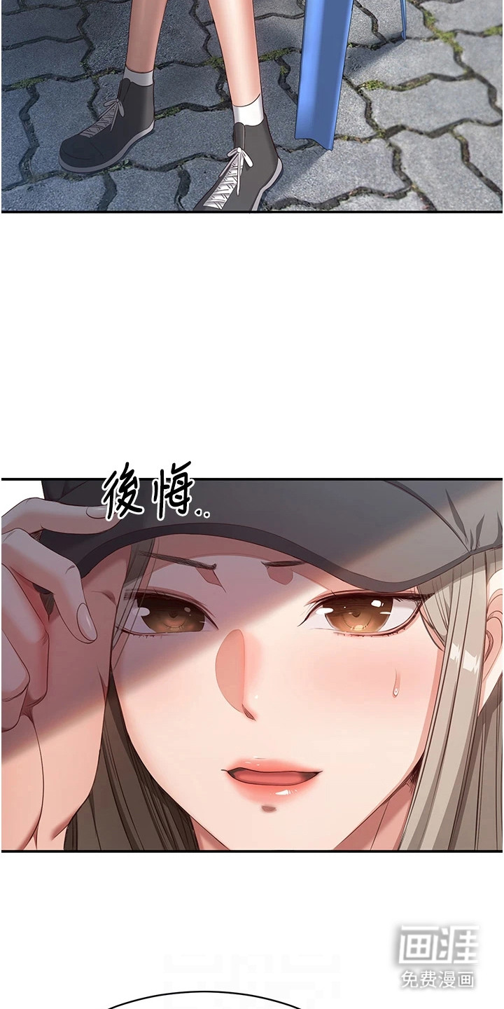 天降桃花债漫画-图14