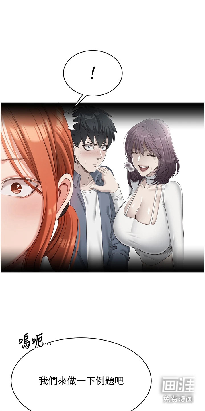 天降桃花债漫画-图7