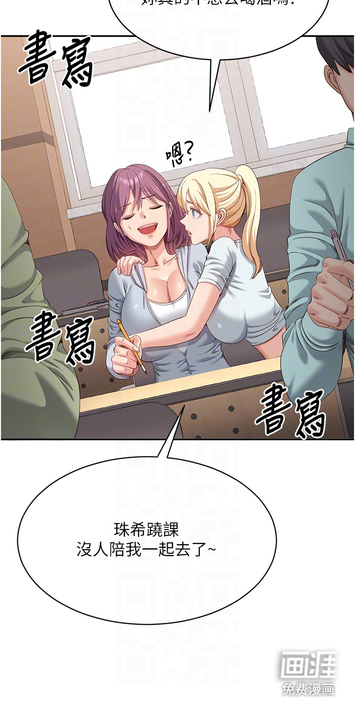 天降桃花债漫画-图9