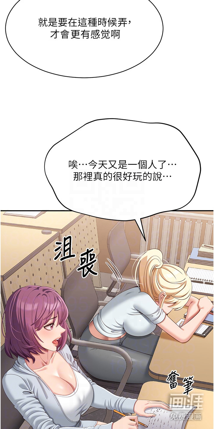 天降桃花债漫画-图12