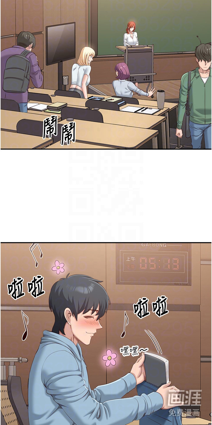 天降桃花债漫画-图15