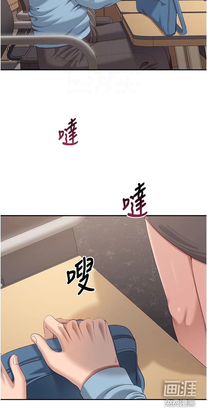 天降桃花债漫画-图16