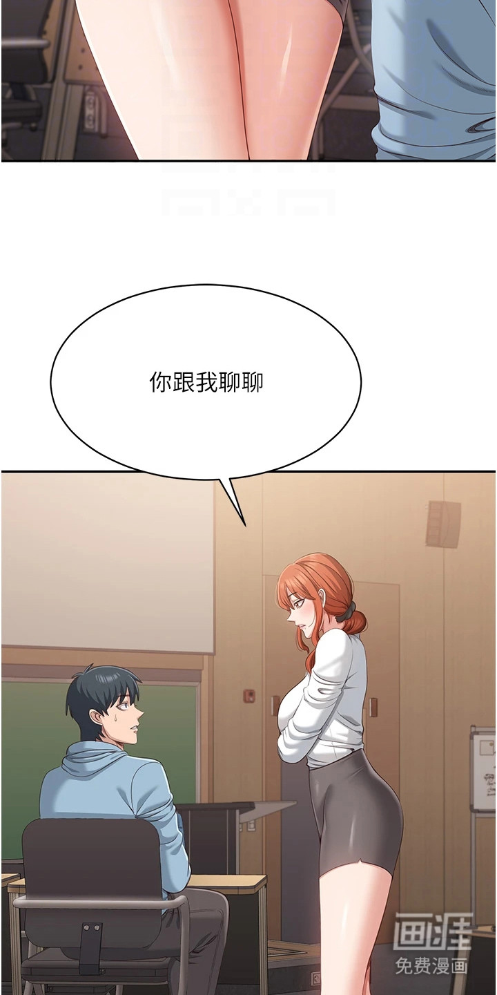天降桃花债漫画-图19