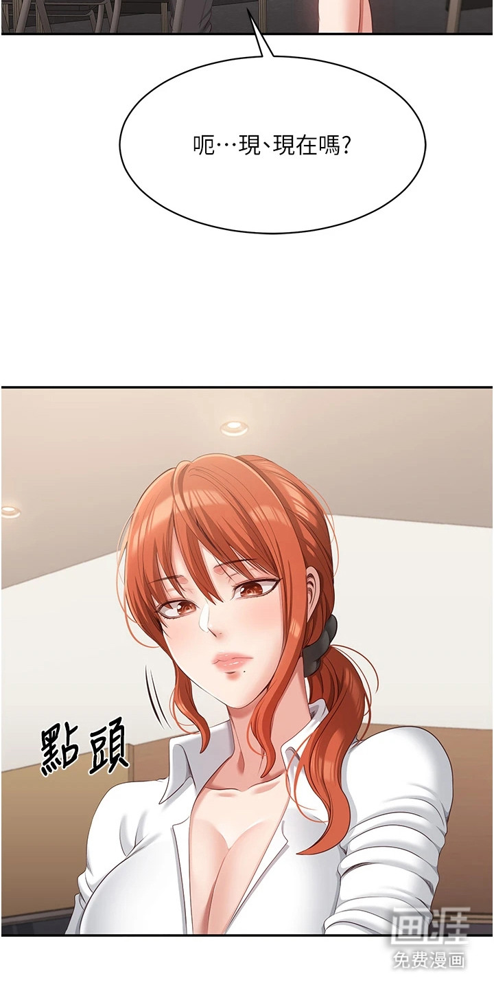 天降桃花债漫画-图20