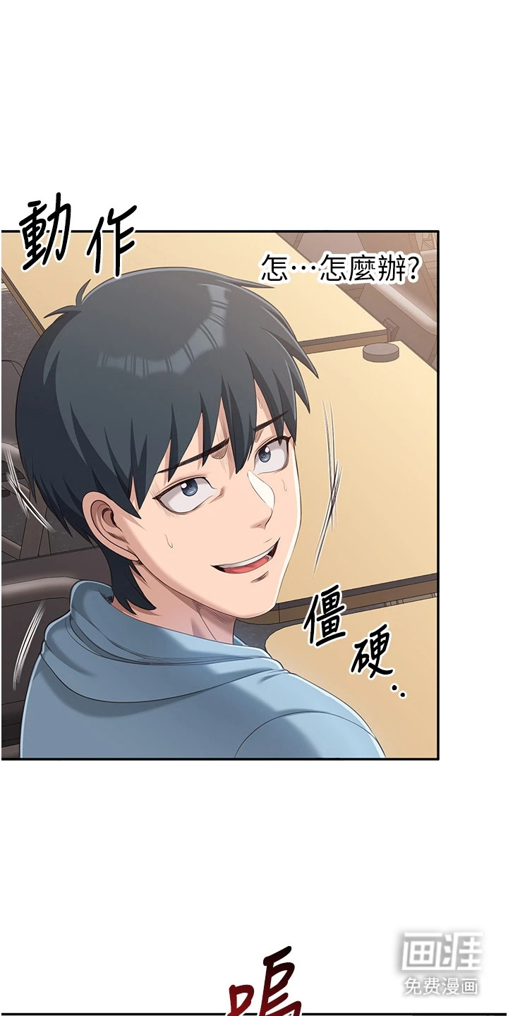 天降桃花债漫画-图21