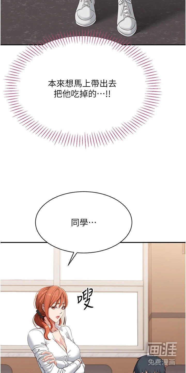天降桃花债漫画-图24