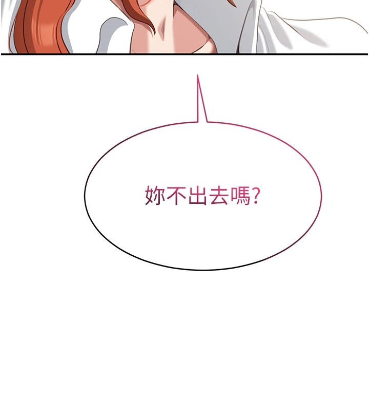 天降桃花债漫画-图26