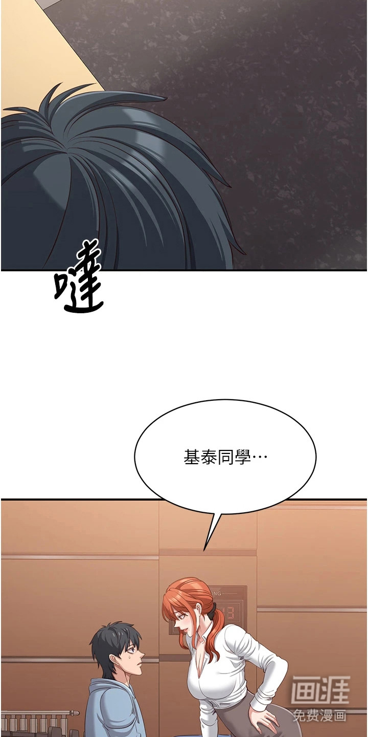 天降桃花债漫画-图5