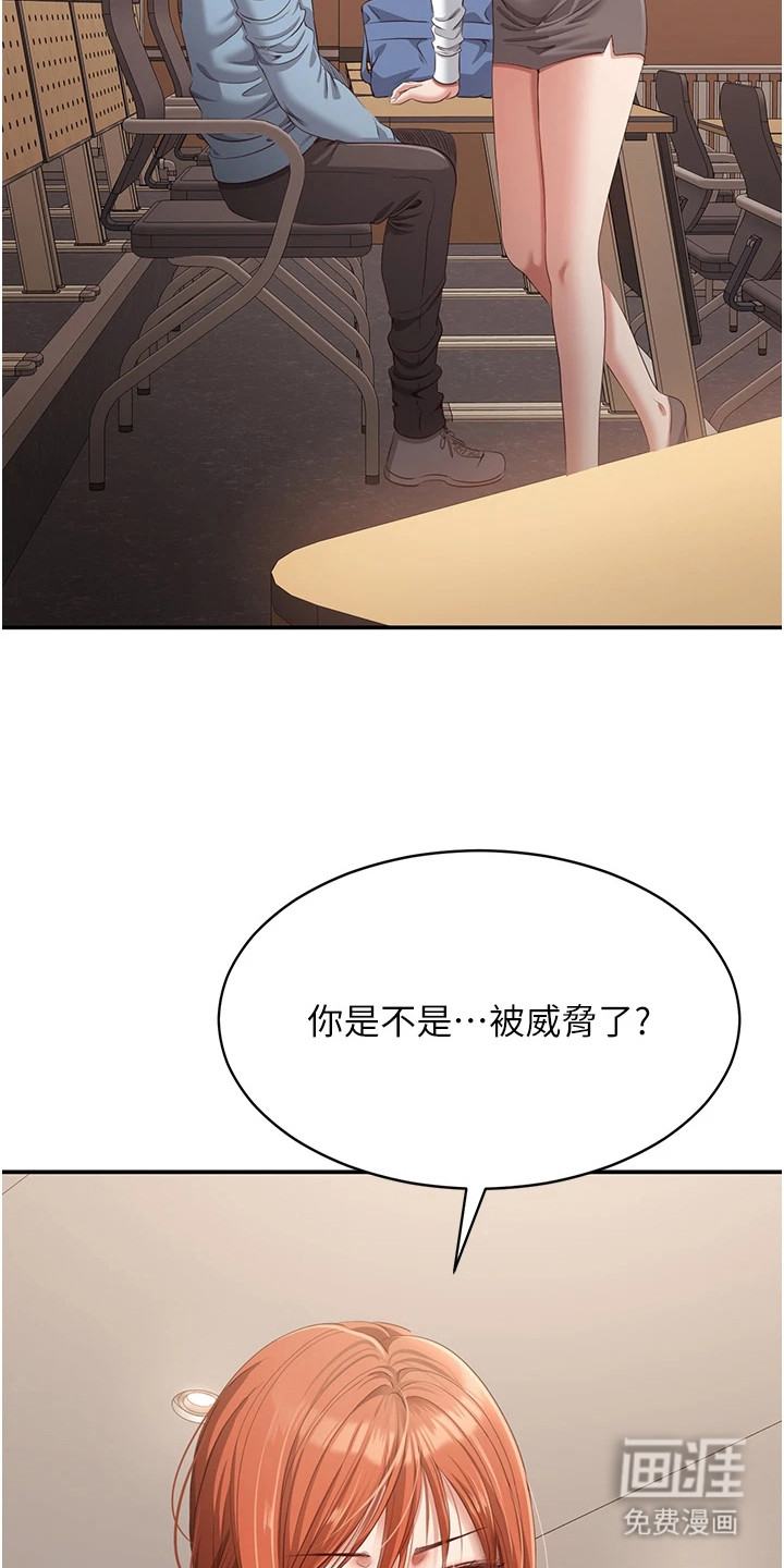 天降桃花债漫画-图6