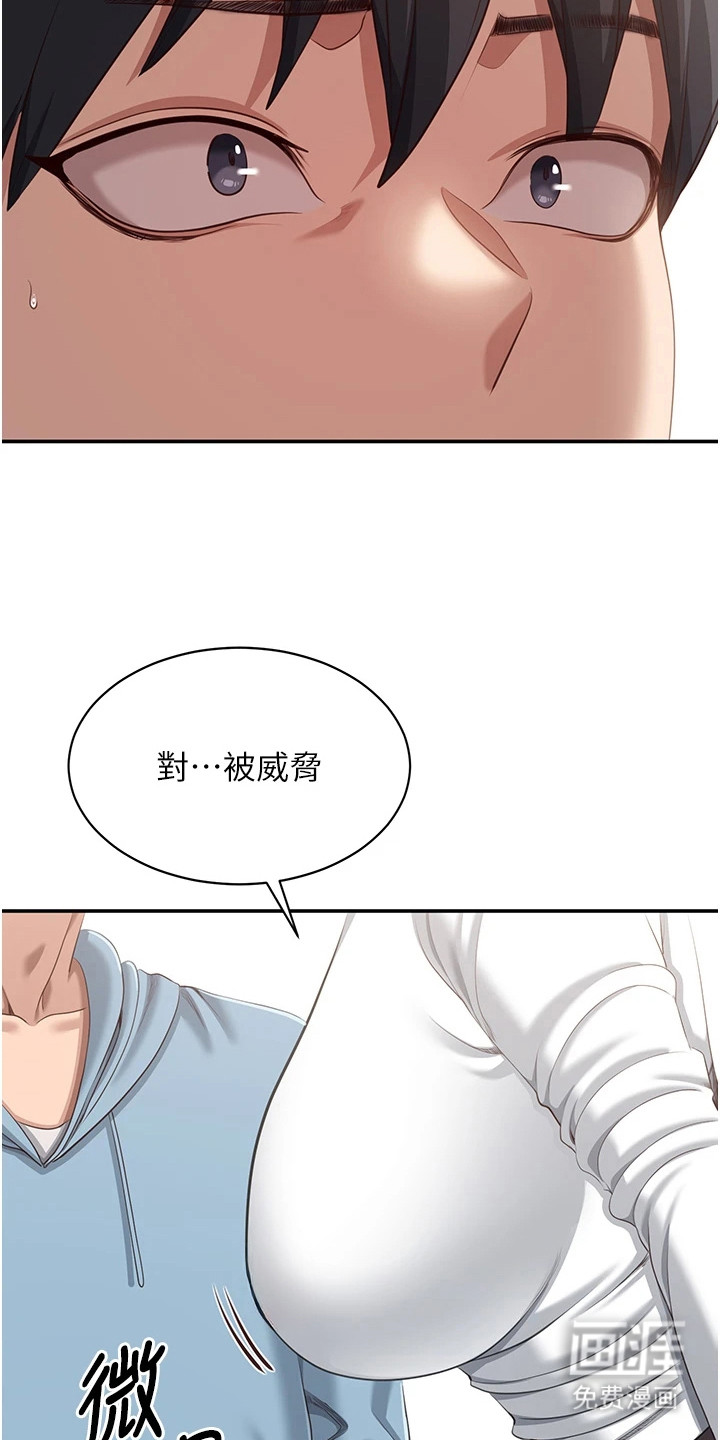 天降桃花债漫画-图8