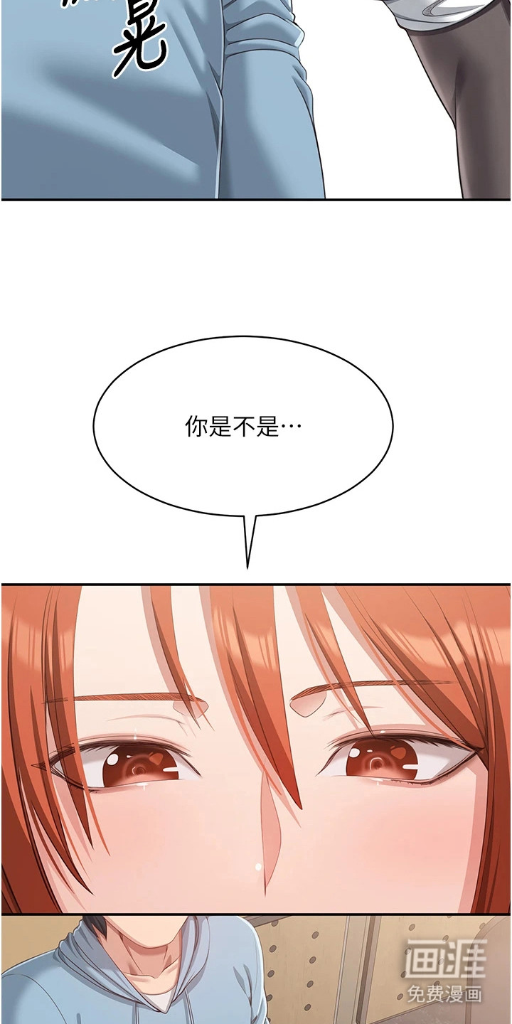 天降桃花债漫画-图9