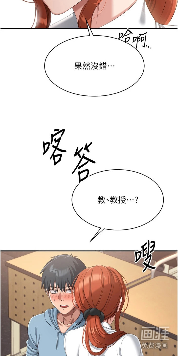 天降桃花债漫画-图16