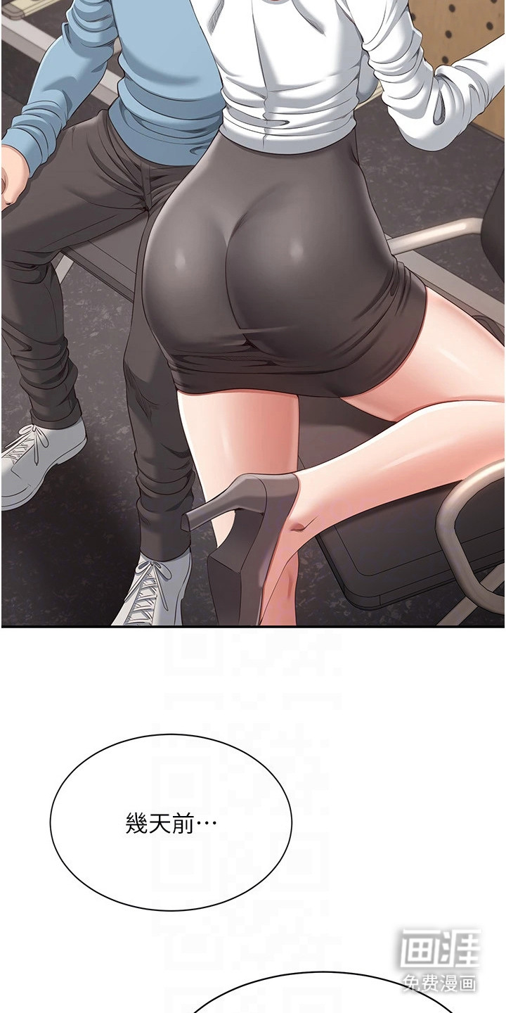 天降桃花债漫画-图17