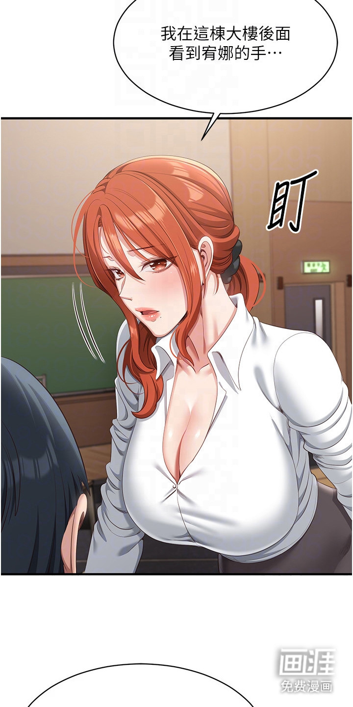 天降桃花债漫画-图18
