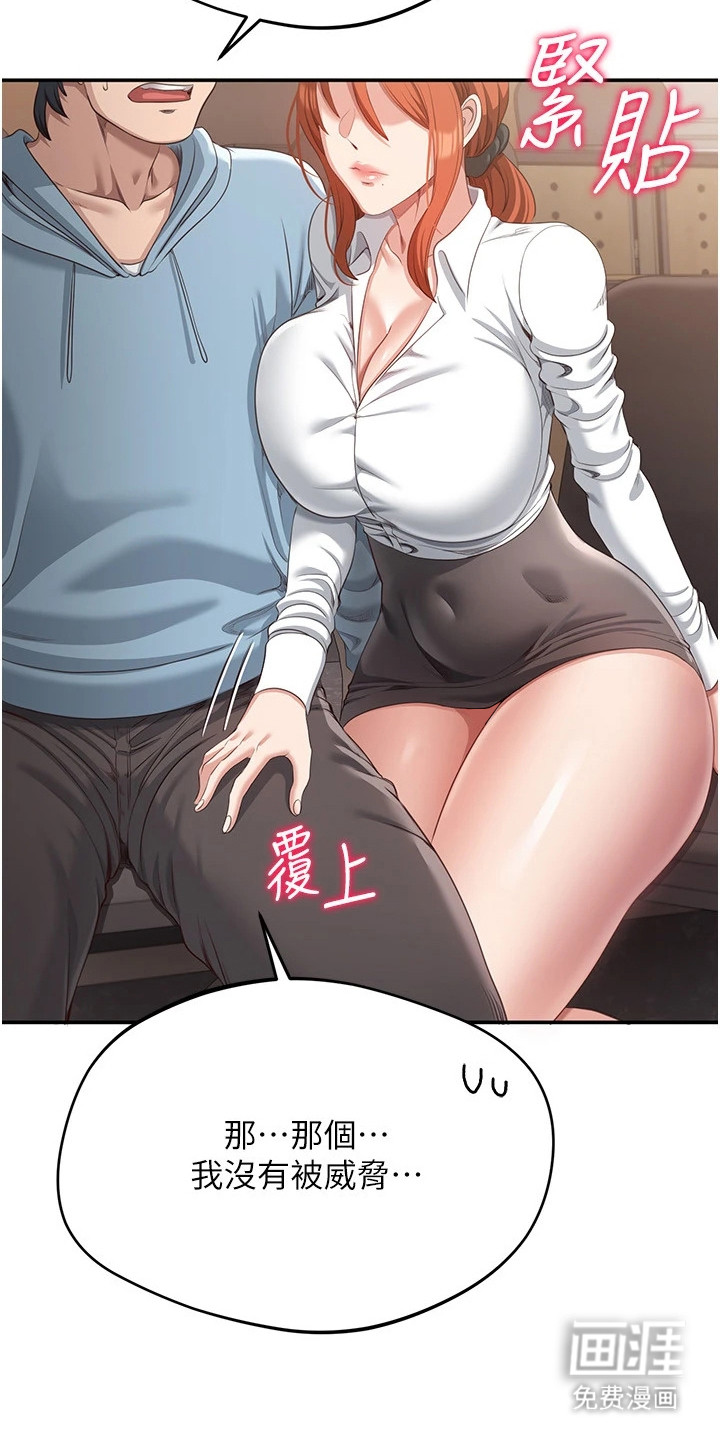 天降桃花债漫画-图22