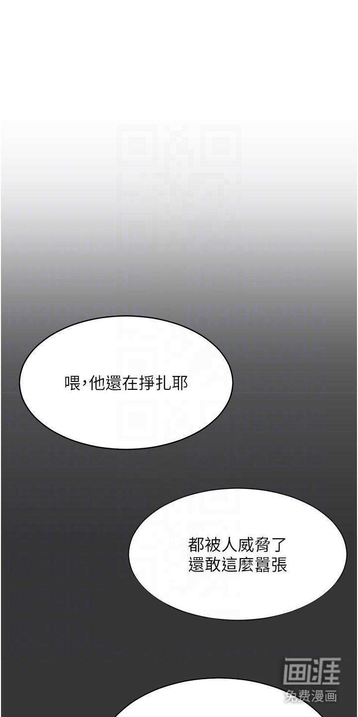 天降桃花债第18话第1页