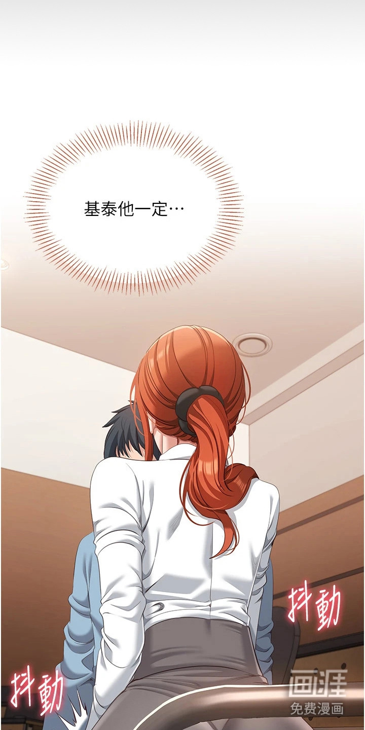 天降桃花债漫画-图3