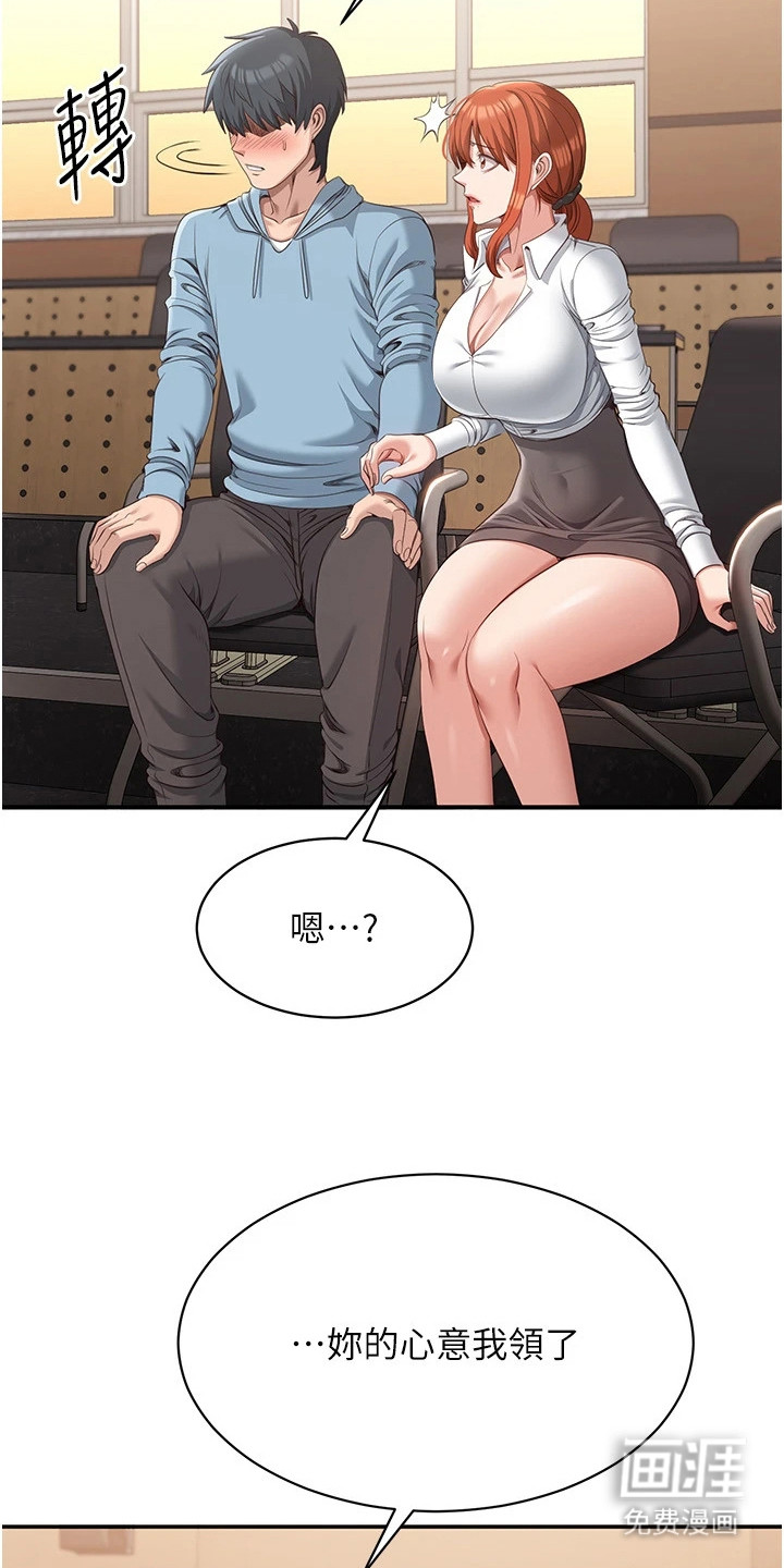 天降桃花债漫画-图13