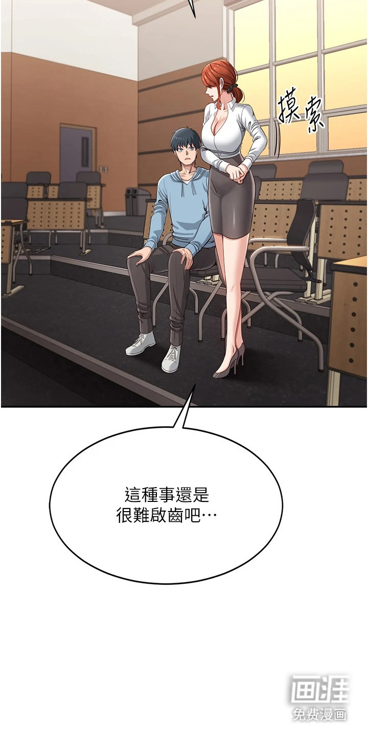天降桃花债漫画-图16