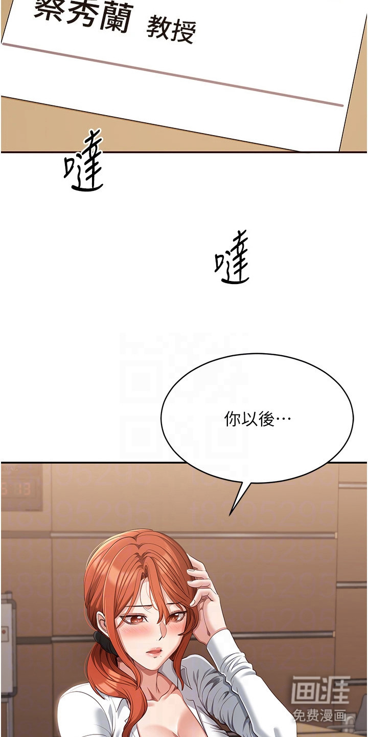 天降桃花债漫画-图18