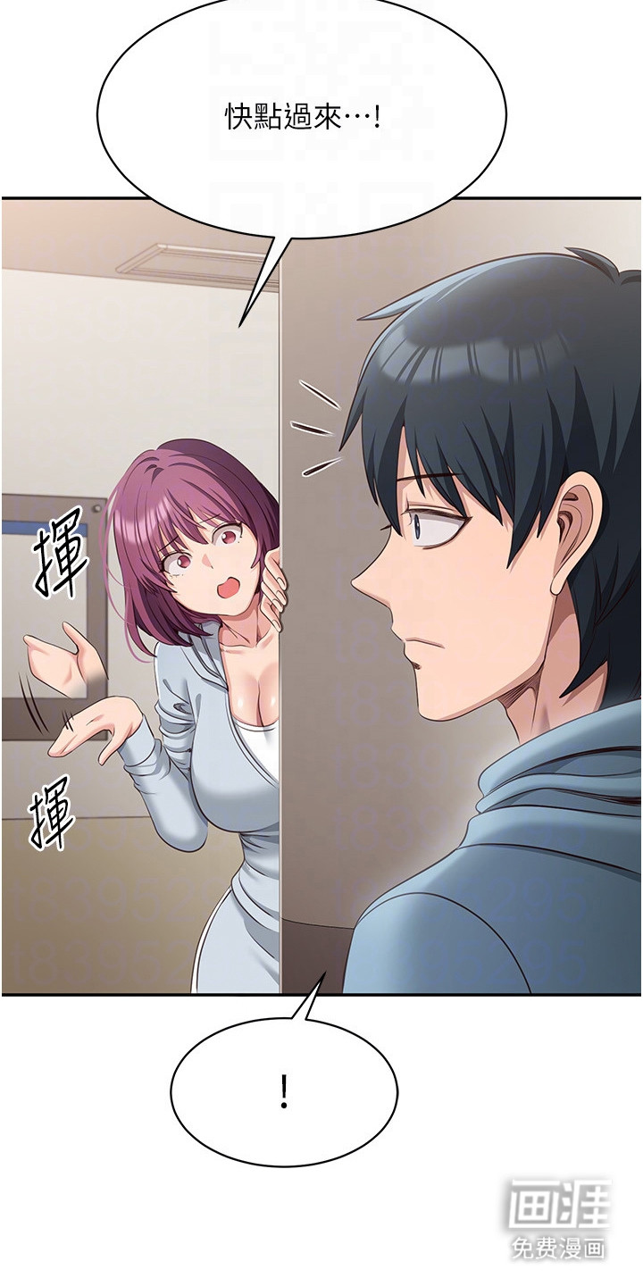 天降桃花债漫画-图3