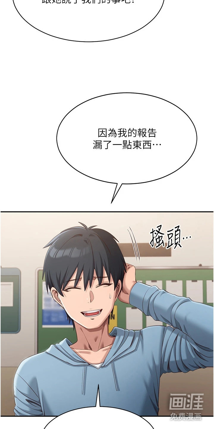 天降桃花债漫画-图5
