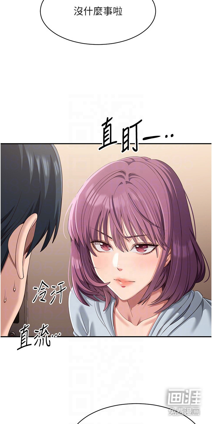天降桃花债漫画-图6