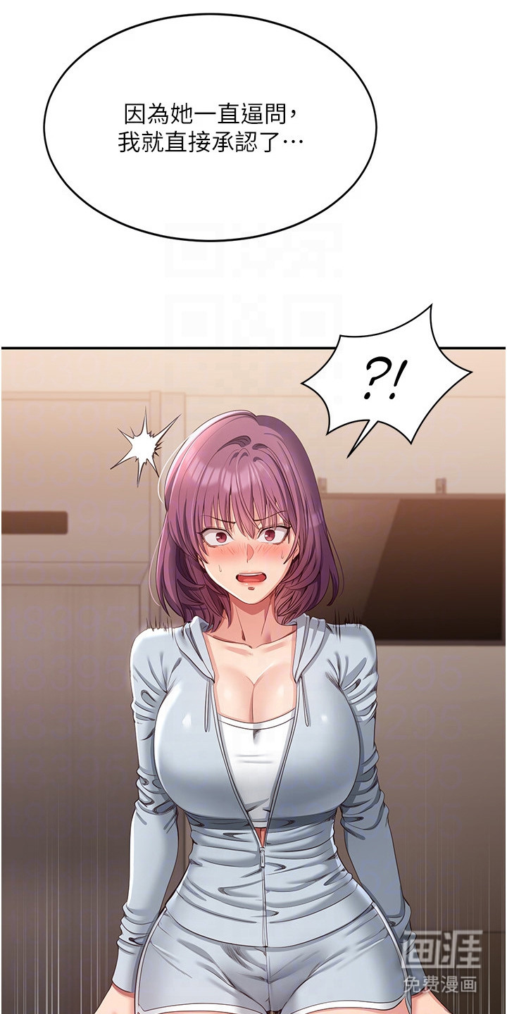天降桃花债漫画-图11