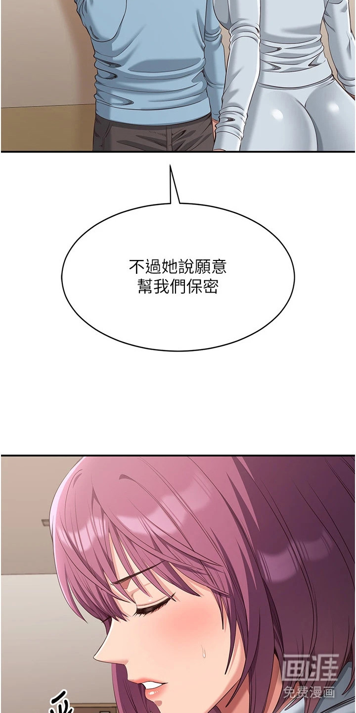天降桃花债漫画-图13