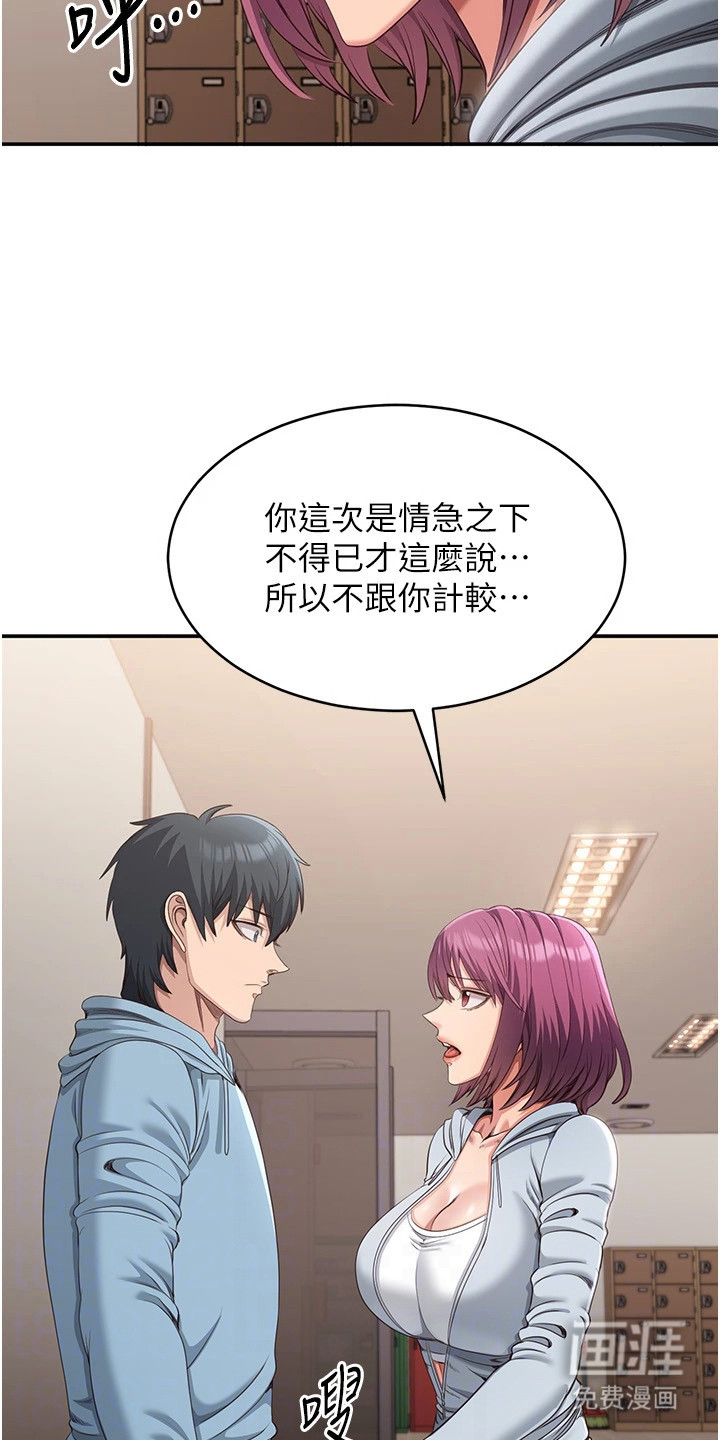 天降桃花债漫画-图14