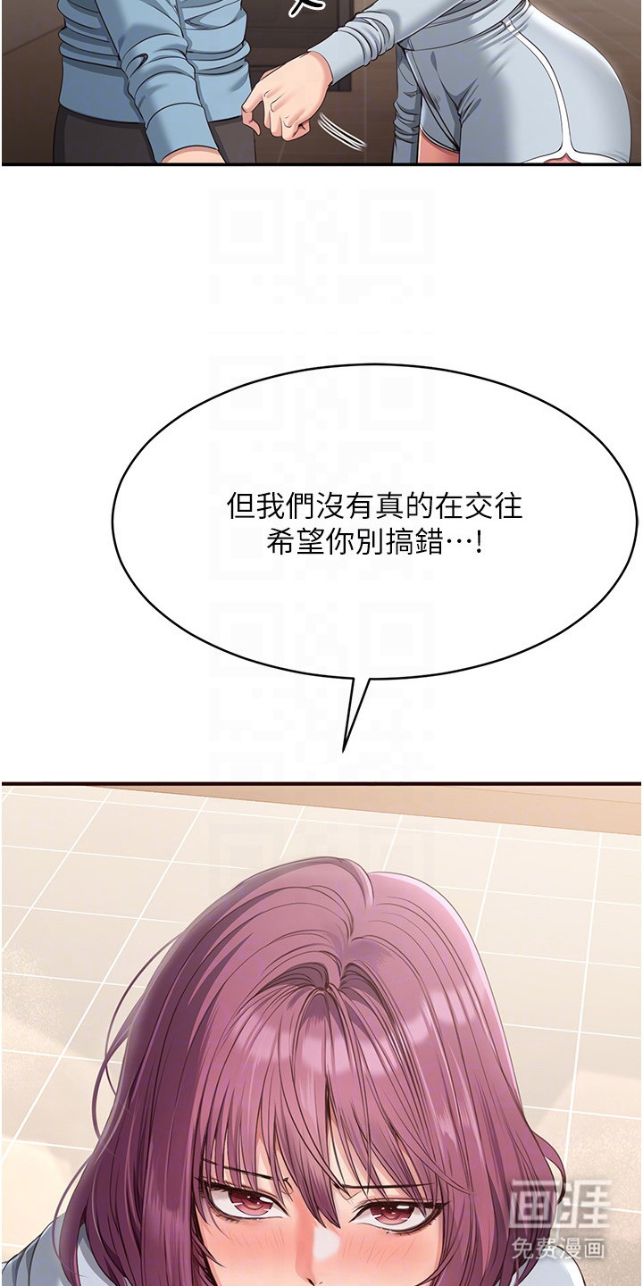 天降桃花债漫画-图15