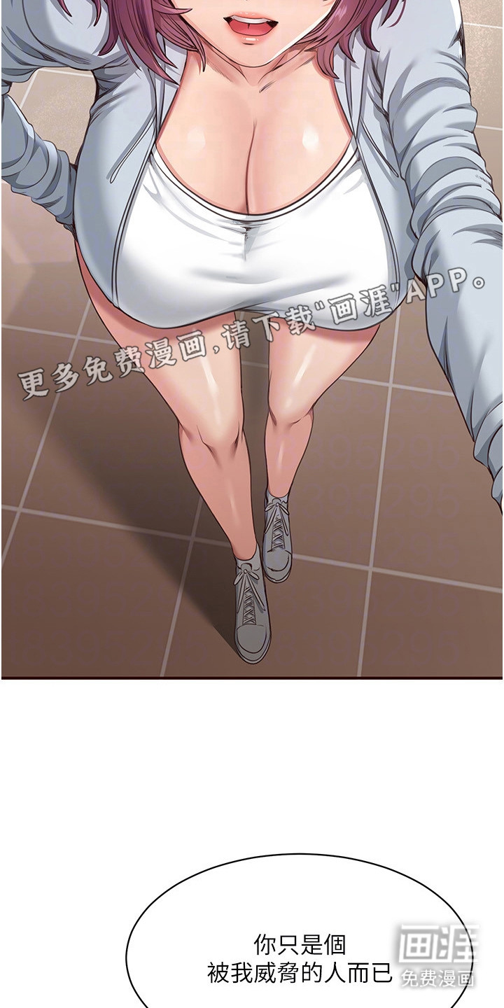 天降桃花债漫画-图16