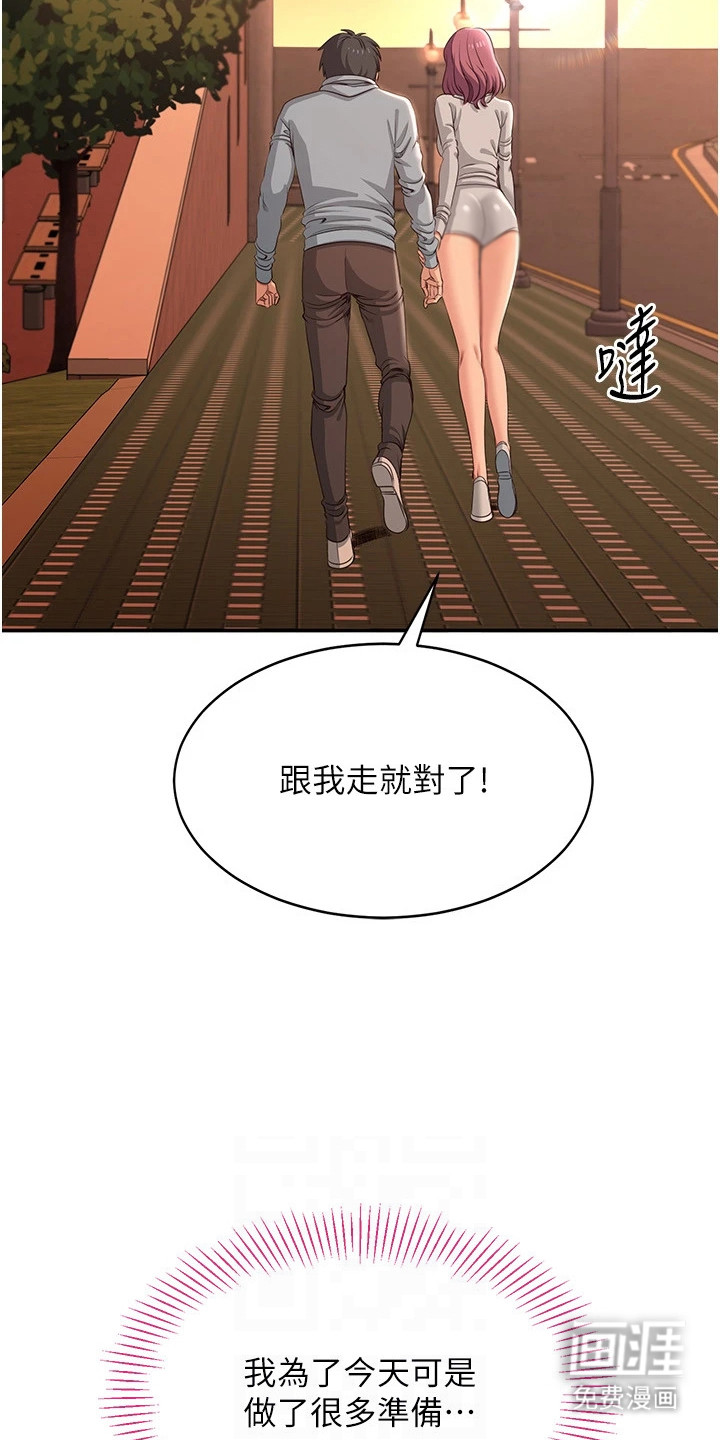 天降桃花债漫画-图18