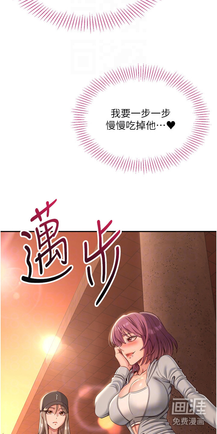 天降桃花债漫画-图20